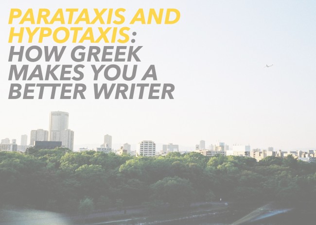 パラタキシスとハイポタキシス