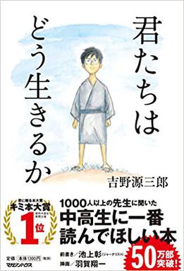 Comment vivez-vous? par Genzaburo Yoshino