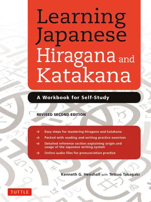 غلاف كتاب تعلم اليابانية هيراغانا وكاتاكانا بقلم كينيث ج.هنشال وتيتسو تاكاجاكي