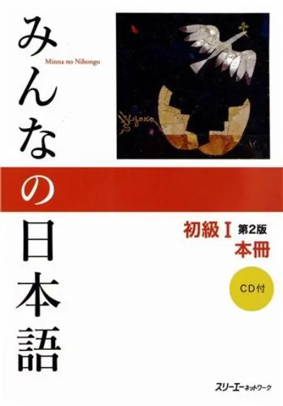 Copertina del libro Minna No Nihongo
